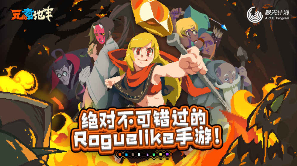 元素地牢内购中文版