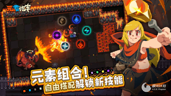 元素地牢内购中文版