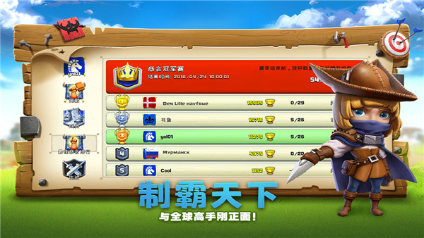 帝国防线小米版