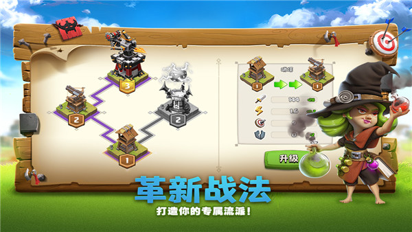 帝国防线小米版