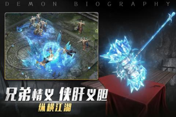 玛法降魔传单机版