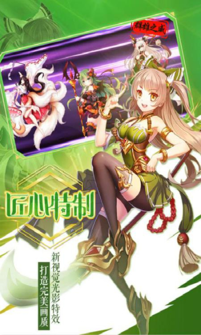 萌战无双商城版