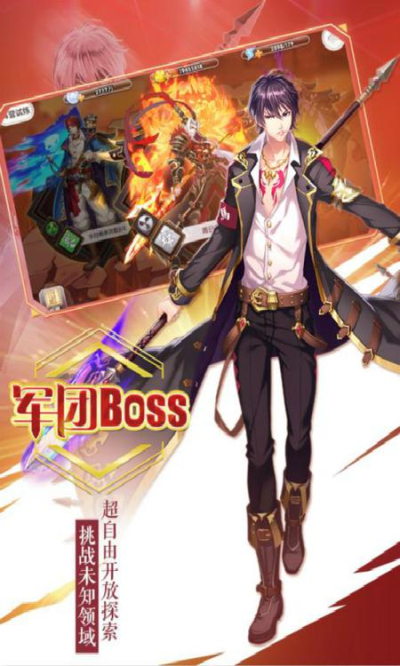 萌战无双商城版