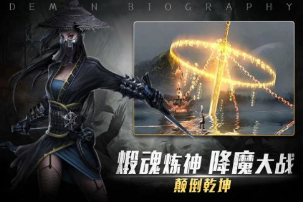 玛法降魔传单机版