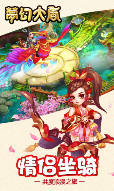 梦幻大唐果盘版