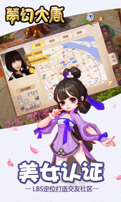 梦幻大唐果盘版