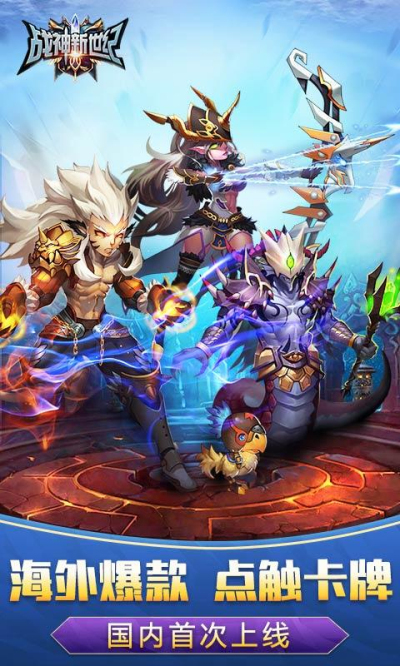 战神新世纪超V版