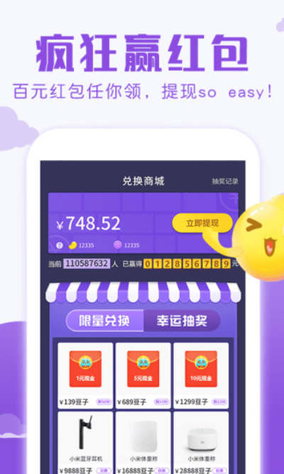 泡泡游戏领红包