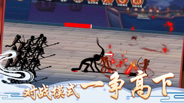 火柴人争霸修改版