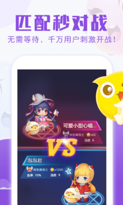 泡泡游戏领红包