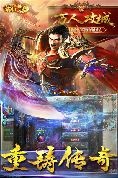 霸刀传奇无限修改版