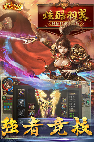 霸刀传奇无限修改版