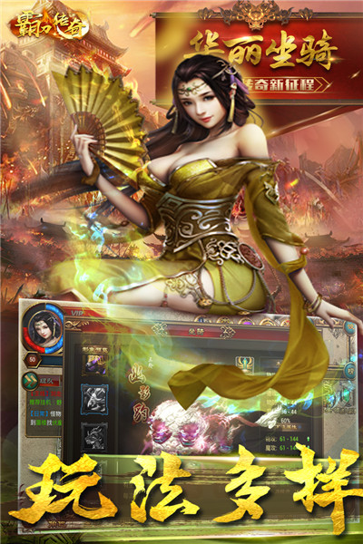 霸刀传奇无限修改版