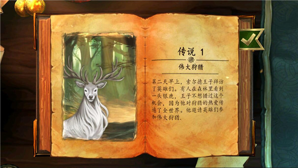 Legends of Andor:The Kings Secret