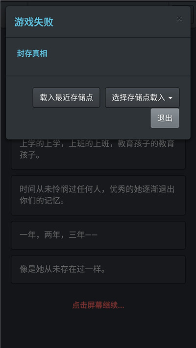 无心人生攻略版