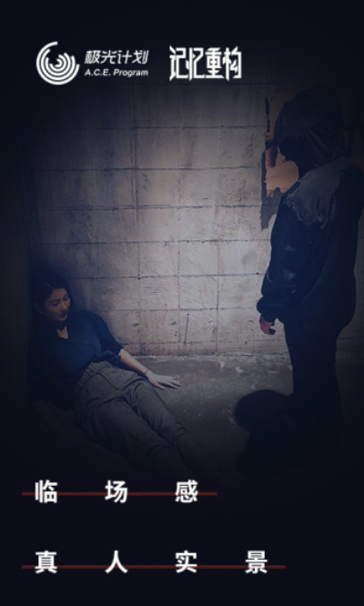 记忆重构自带完整攻略版