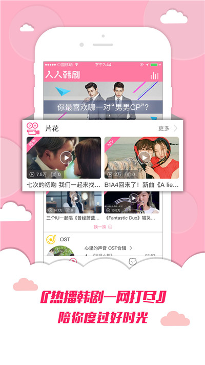 人人韩剧