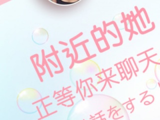 无充值的同城交友聊天