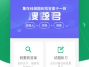 日语搜题手机软件