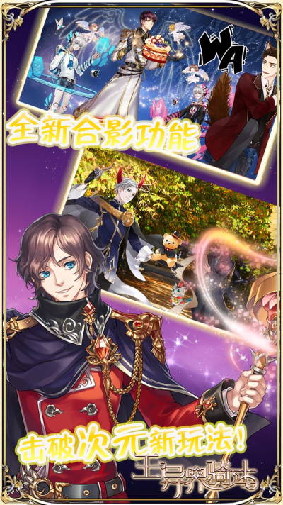 王与异界骑士BT