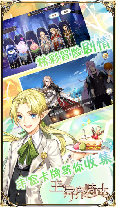 王与异界骑士BT