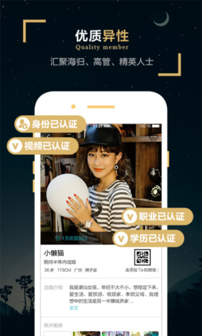 一伴婚恋专业版