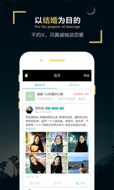 一伴婚恋专业版