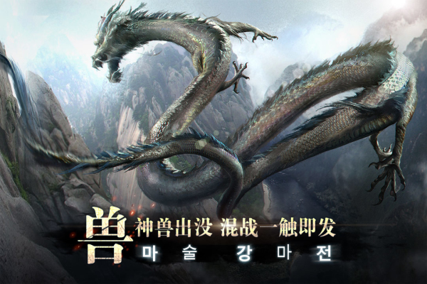 玛法降魔传九游版