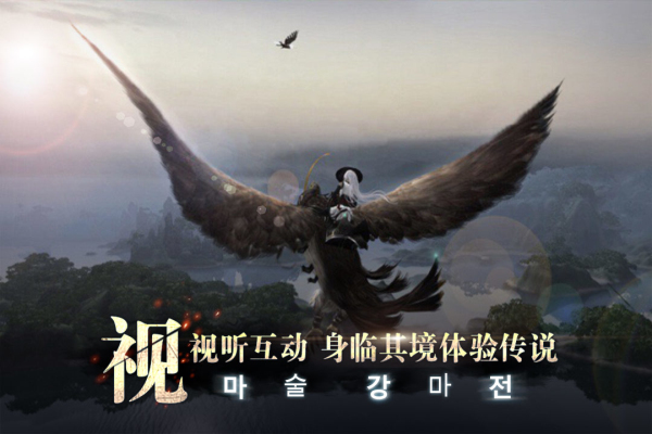 玛法降魔传九游版