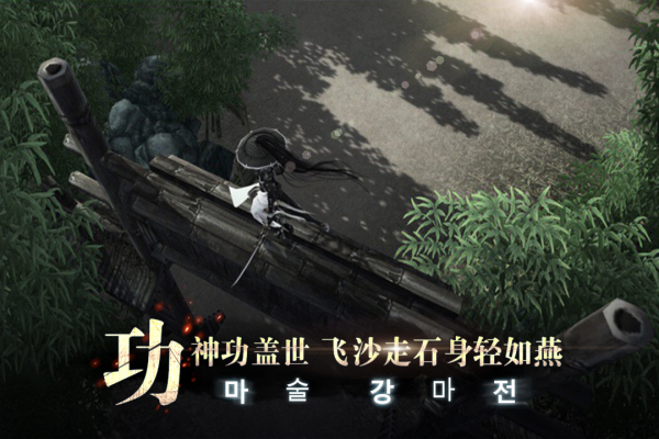 玛法降魔传九游版