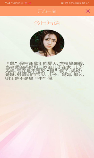 虚拟女友语音聊天应用