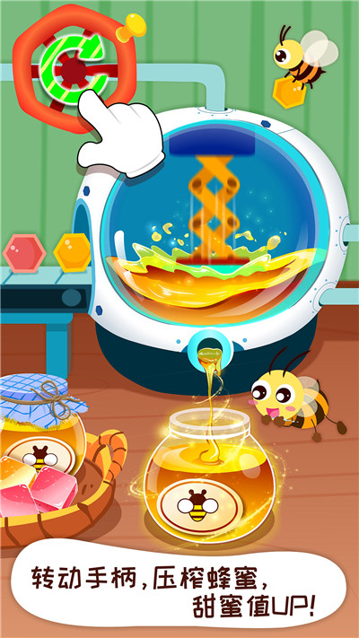 宝宝巴士奇妙农场