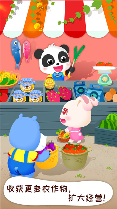 宝宝巴士奇妙农场