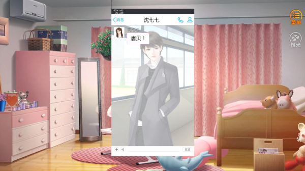 男神竟然不高冷