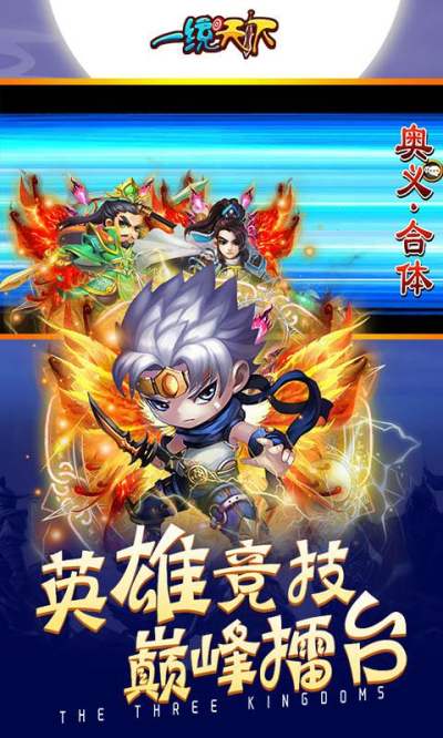 一统天下小米版