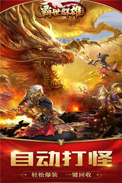 霸世群雄九游版