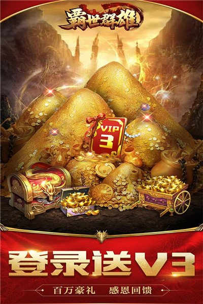 霸世群雄九游版