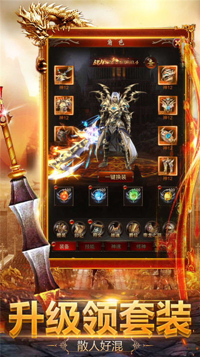 贪玩蓝月甄子丹版