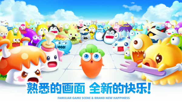 保卫萝卜2:遇见阿秋