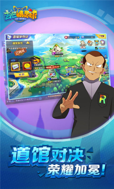 去吧精灵球王者版