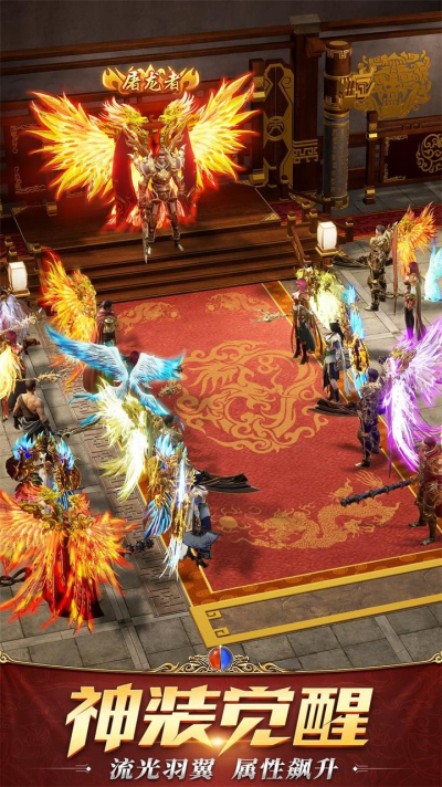 屠龙破晓果盘版