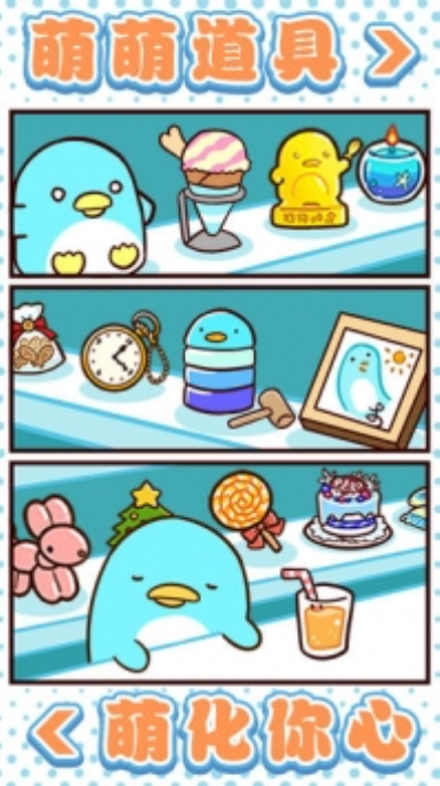 圆滚滚的企鹅好可爱