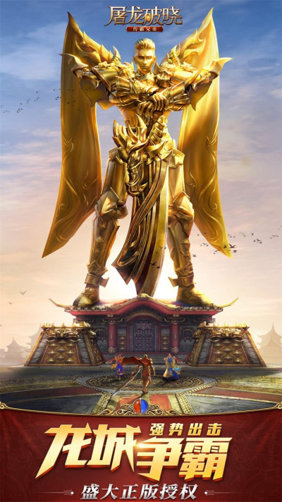 屠龙破晓果盘版
