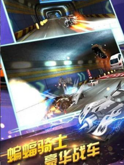 欢乐飞车大战