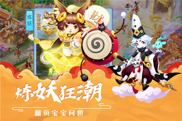 梦幻逍遥九游版