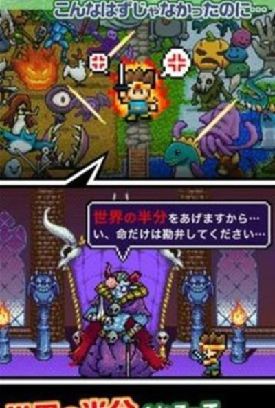 勇者：明明说好分我半个世界