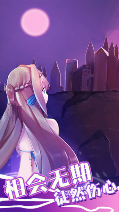 坠入爱情的美人鱼