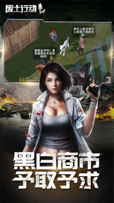 废土行动果盘版