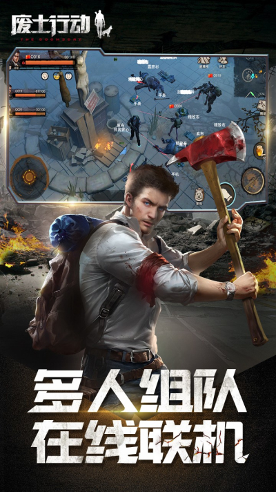 废土行动果盘版