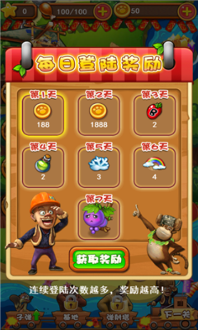 熊出没之疯狂弹射修改版